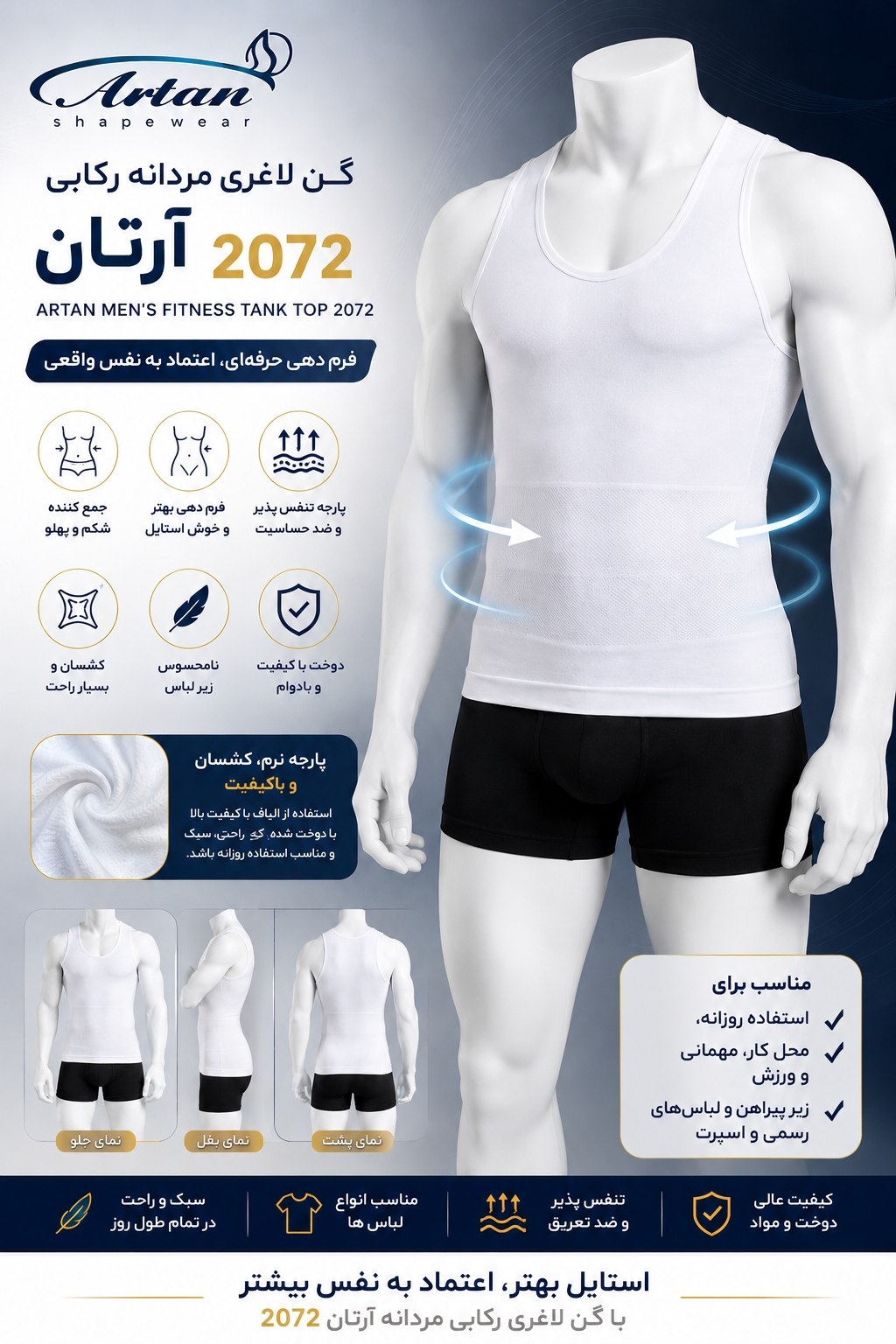 آرتان رکابی 2072